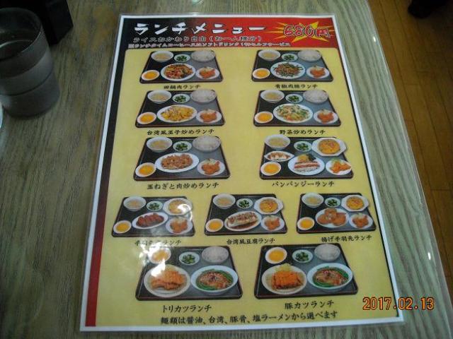 中華料理 四川や 各務原店へのレッツなシニアさんのレビュー写真