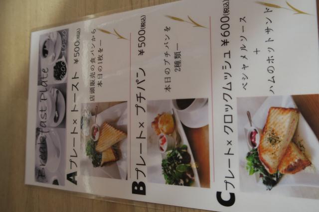 Bakery cafe 151@のレポート写真2（みずほのトヤマ）