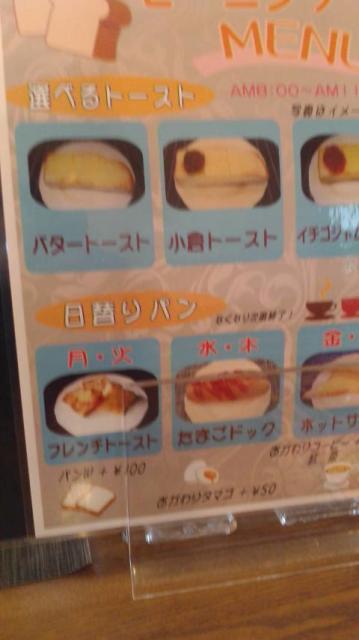 cafe cielのレポート写真3（ポニョ）