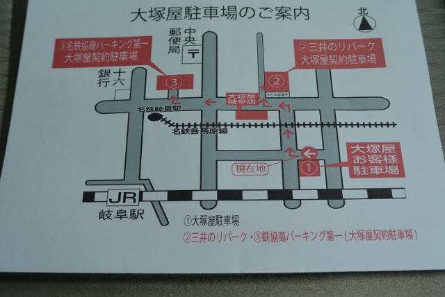 大塚屋 岐阜店へのレッツなシニアさんのレビュー写真