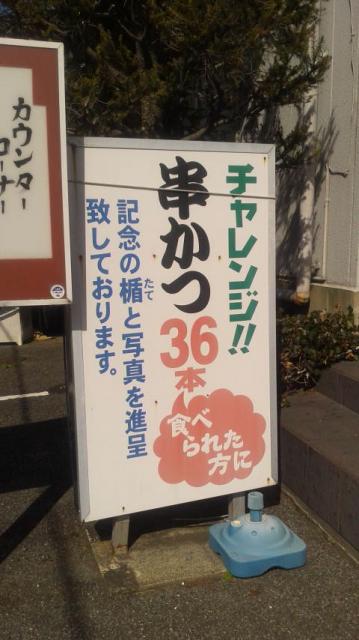 串秀へのポニョさんのレビュー写真