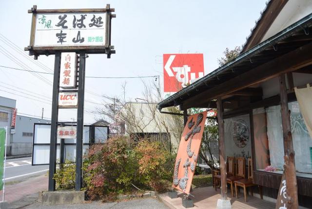 そば処幸山へのレッツなシニアさんのレビュー写真