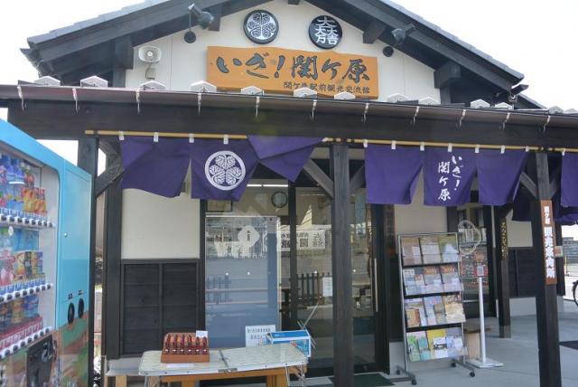 関ケ原駅前観光交流館 「いざ!関ケ原」へのレッツなシニアさんのレビュー写真