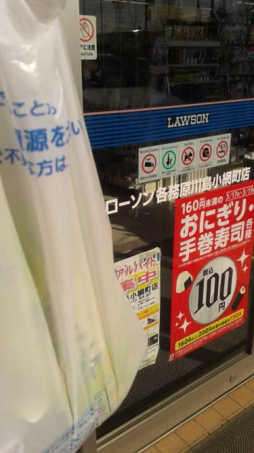 LAWSON 各務原川島小網町店へのポニョさんのレビュー写真
