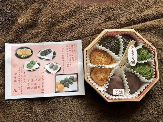 甘味処 池への瀬戸の人さんのレビュー写真