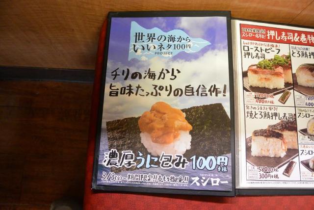 スシロー 各務原那加店へのレッツなシニアさんのレビュー写真