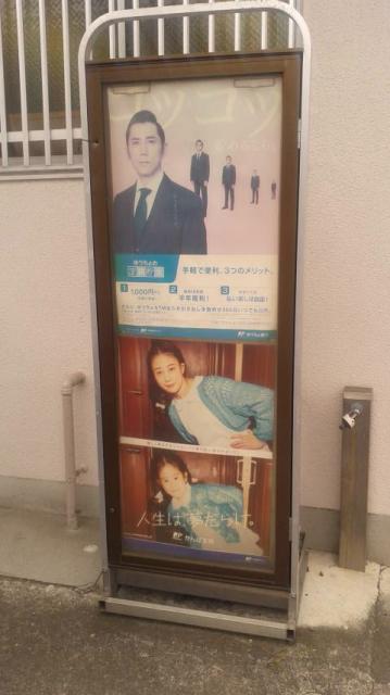 岐阜東郵便局へのポニョさんのレビュー写真