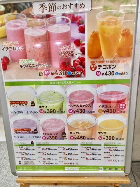 果汁工房 果琳 カラフルタウン岐阜店へのマロンさんのレビュー写真