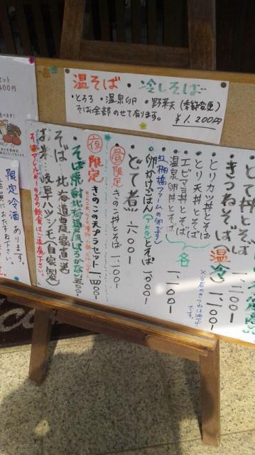 蕎麦処 むらせへのポニョさんのレビュー写真