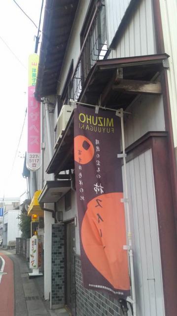 洋菓子の店 エリザベスのレポート写真3（ポニョ）