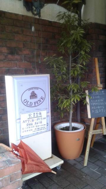 COFFEE HOUSE OLDPINEへのポニョさんのレビュー写真
