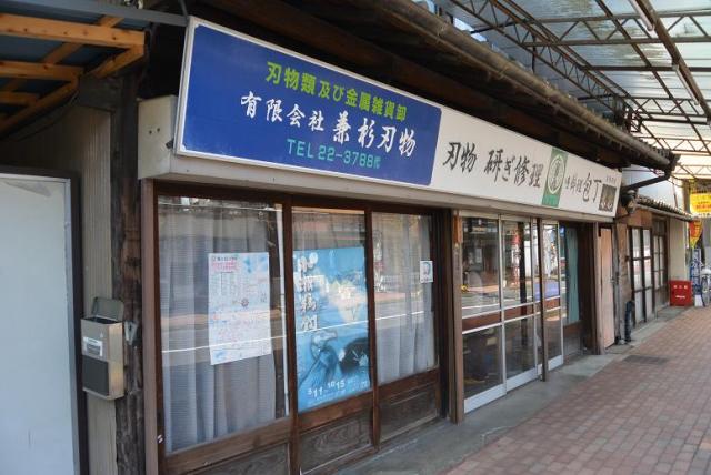 兼杉刃物へのレッツなシニアさんのレビュー写真