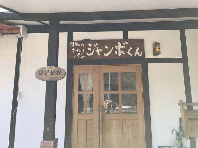 ジャンボくんへの瀬戸の人さんのレビュー写真