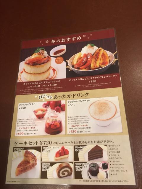 星乃珈琲店　大垣店のレポート写真4（マロン）