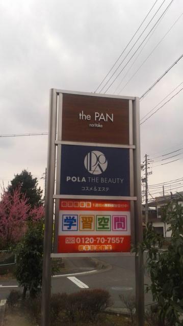 the PAN noritakeのレポート写真4（ポニョ）