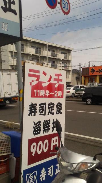 寿司正 柳津店へのポニョさんのレビュー写真