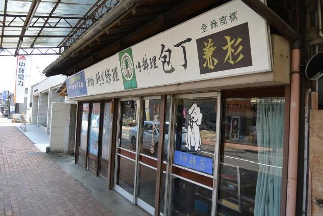 兼杉刃物へのレッツなシニアさんのレビュー写真