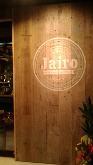 ビストロ×じゃぱにーず Jairoのレポート写真5（ポニョ）