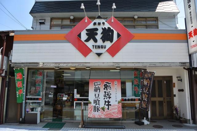 天狗へのレッツなシニアさんのレビュー写真