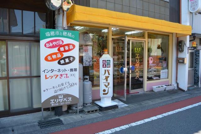 洋菓子の店 エリザベスへのレッツなシニアさんのレビュー写真