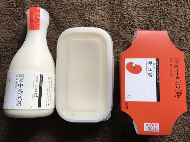 株式会社 豆の匠 中島豆腐への瀬戸の人さんのレビュー写真