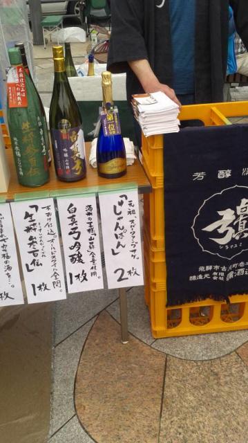 蒲酒造場へのポニョさんのレビュー写真