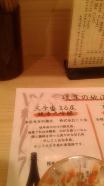 株式会社三千盛へのポニョさんのレビュー写真