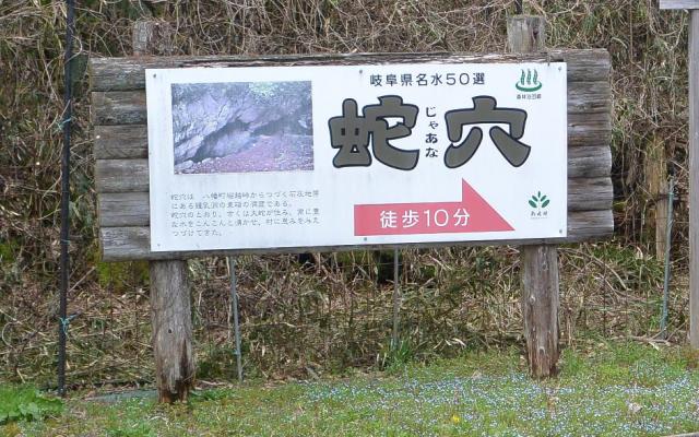 蛇穴へのレッツなシニアさんのレビュー写真