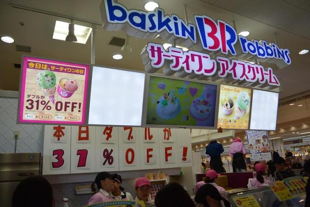 サーティワンアイスクリーム カラフルタウン岐阜店へのレッツなシニアさんのレビュー写真