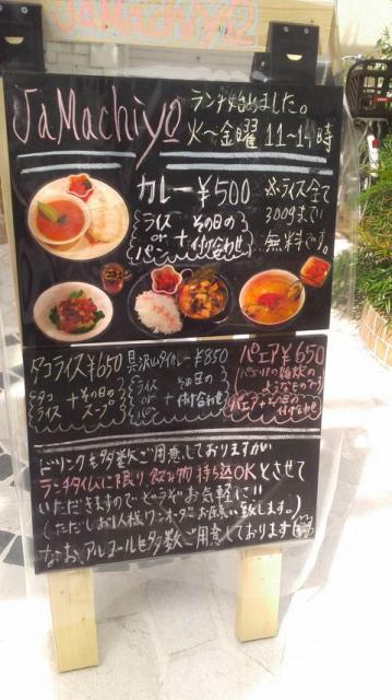 Jamachiyoへのポニョさんのレビュー写真