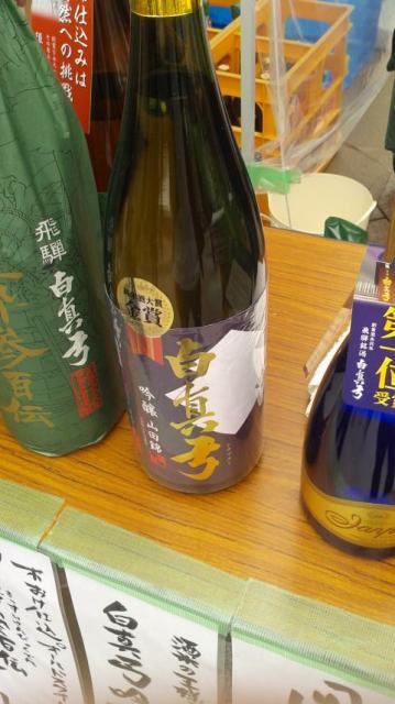 蒲酒造場へのポニョさんのレビュー写真