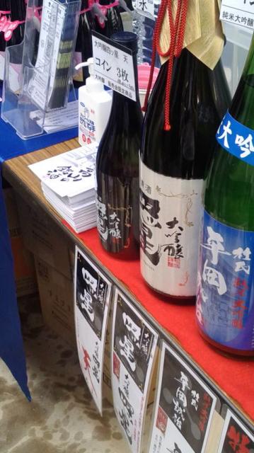 舩坂酒造店へのポニョさんのレビュー写真