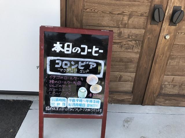 まめ蔵への瀬戸の人さんのレビュー写真