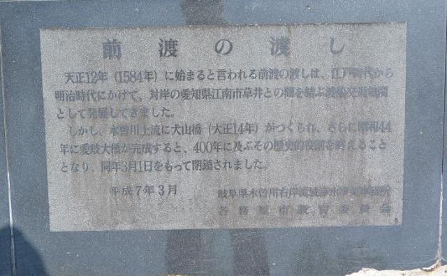 前渡の渡しへのレッツなシニアさんのレビュー写真