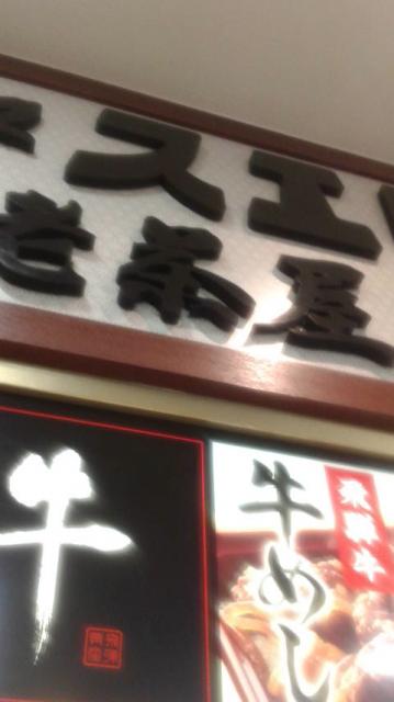 養老サービスエリア(上り)へのポニョさんのレビュー写真