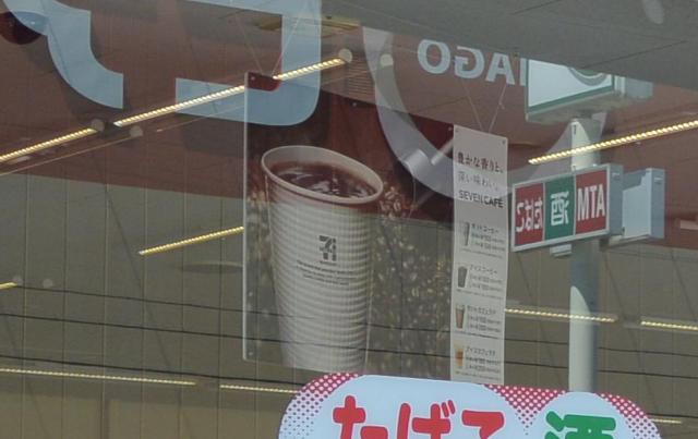 セブンイレブン笠松町米野店のレポート写真2（レッツなシニア）