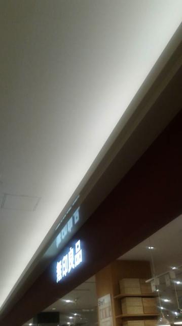 無印良品 カラフルタウン岐阜へのポニョさんのレビュー写真