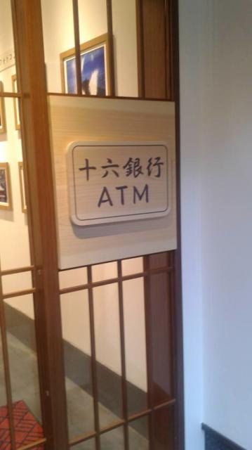 十六銀行 川原町出張所(ATM)へのポニョさんのレビュー写真