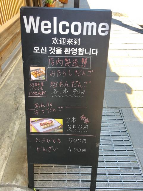緑水庵 川原町店へのマロンさんのレビュー写真