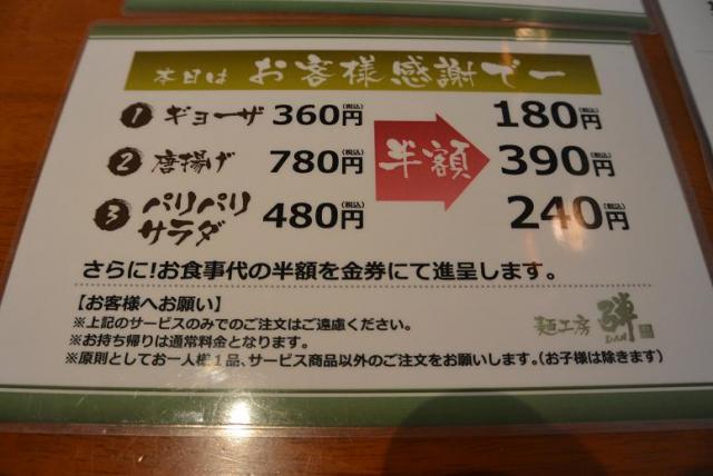 麺工房 弾へのレッツなシニアさんのレビュー写真