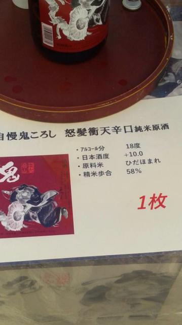 老田酒造店へのポニョさんのレビュー写真