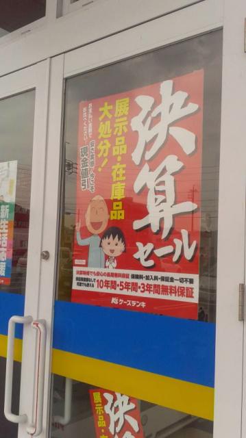 ケーズデンキ 岐阜正木店へのポニョさんのレビュー写真