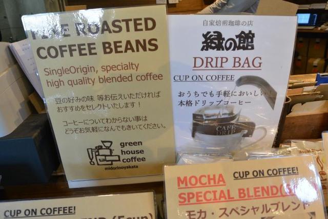 緑の館 珈琲焙煎所 / green house coffeeへのレッツなシニアさんのレビュー写真