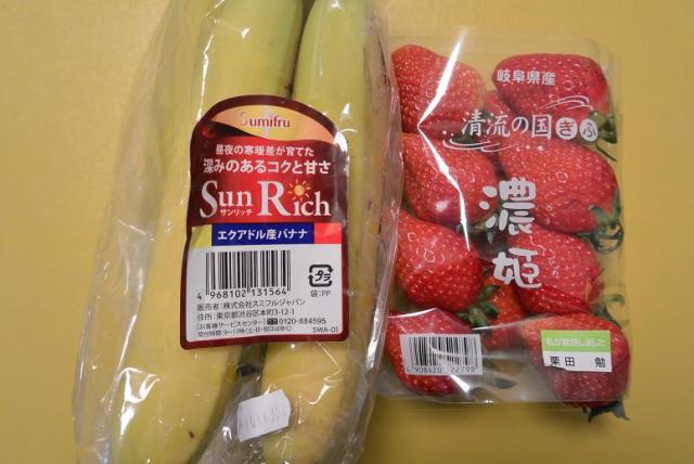 西濃バナナ加工へのレッツなシニアさんのレビュー写真