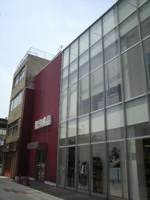無印良品 柳ケ瀬店へのポニョさんのレビュー写真