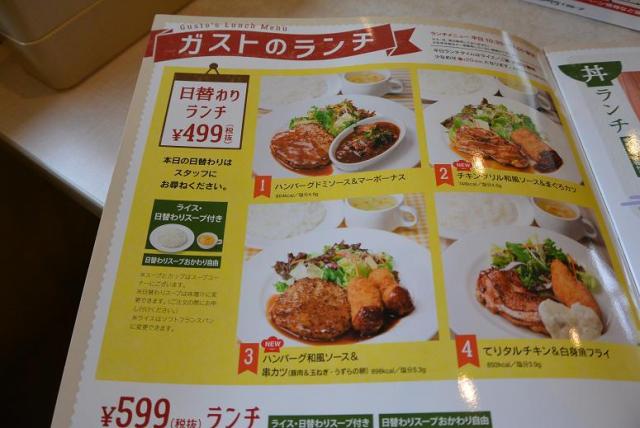 ガスト 各務原店へのレッツなシニアさんのレビュー写真