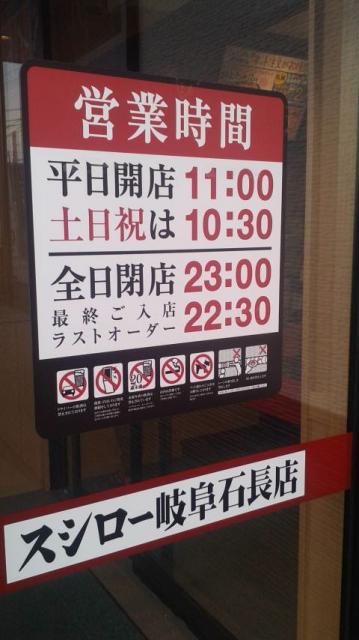 スシロー 岐阜石長店のレポート写真4（ポニョ）