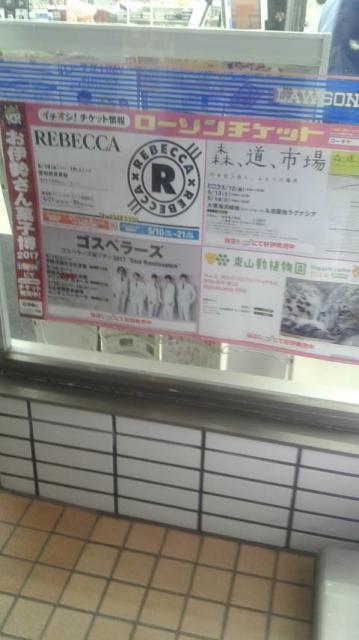 LAWSON 岐阜金園町十丁目店へのポニョさんのレビュー写真