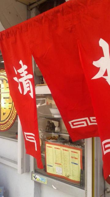 中華料理 清水へのポニョさんのレビュー写真