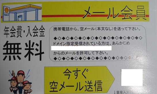 東和石油販売(株) セルフ愛岐SSへのレッツなシニアさんのレビュー写真